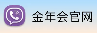 金年会官网 Logo
